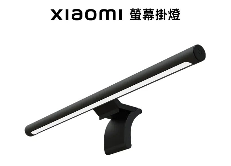 小米螢幕掛燈