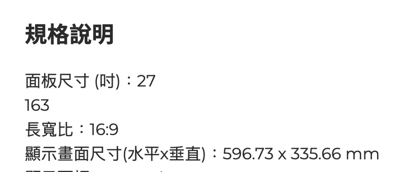 ASUS ProArt 27吋專業顯示器 3