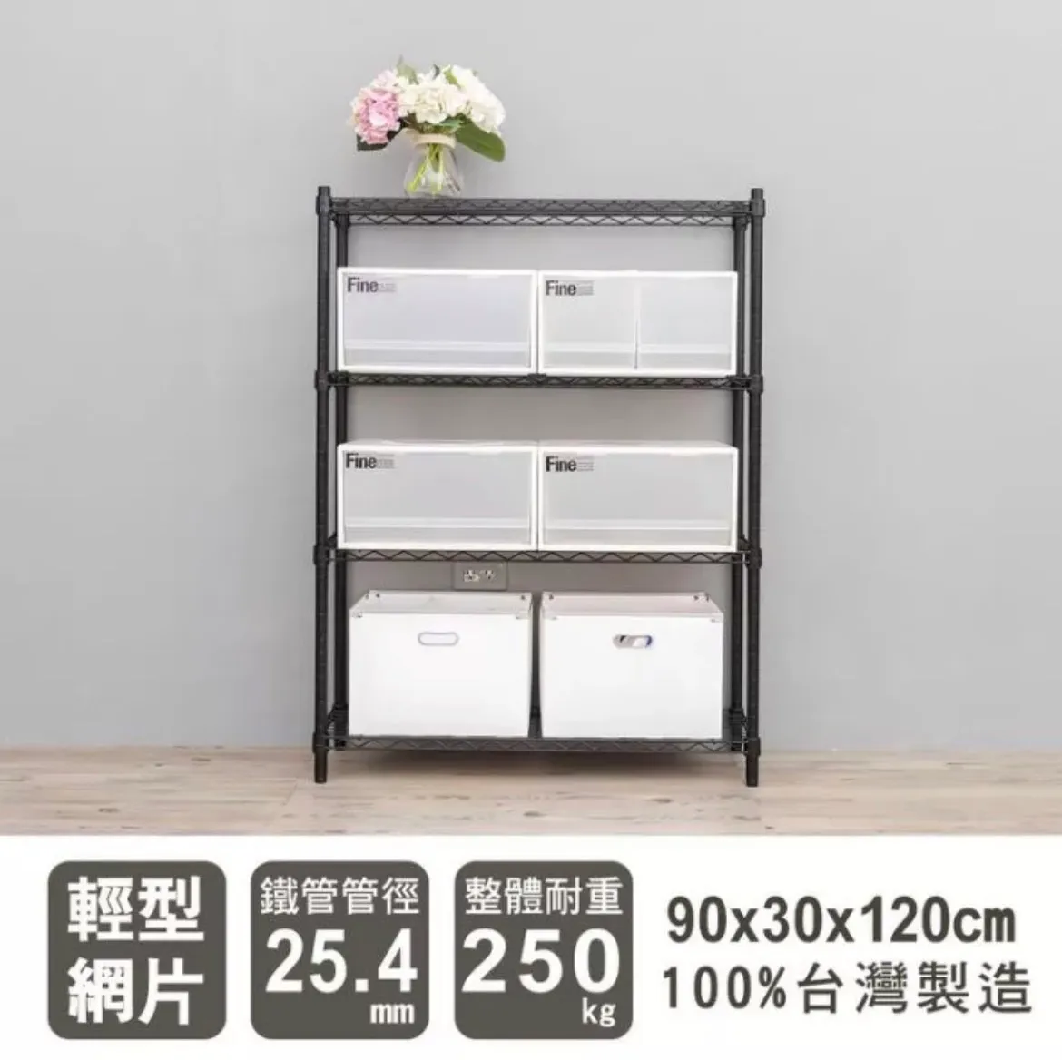 黑色鐵力士架x1