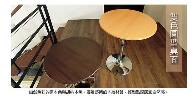胡桃木色圓形升降桌-1