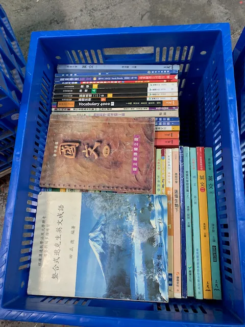 高中課本 2