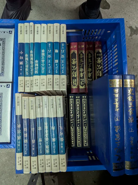 中文精裝書 A 2