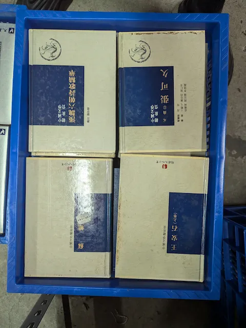 中文精裝書 A 3