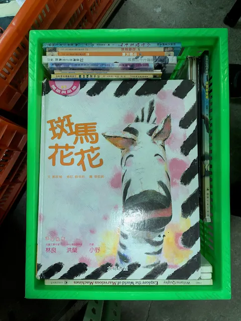 童書B 3