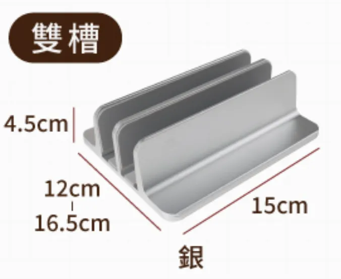 雙槽電腦收納架 2