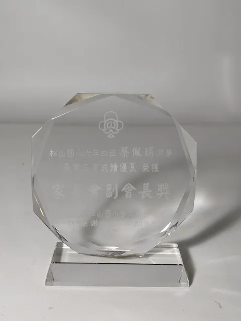 玻璃透明多角型獎盃