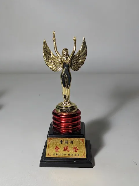 塑膠金色女神獎盃 2