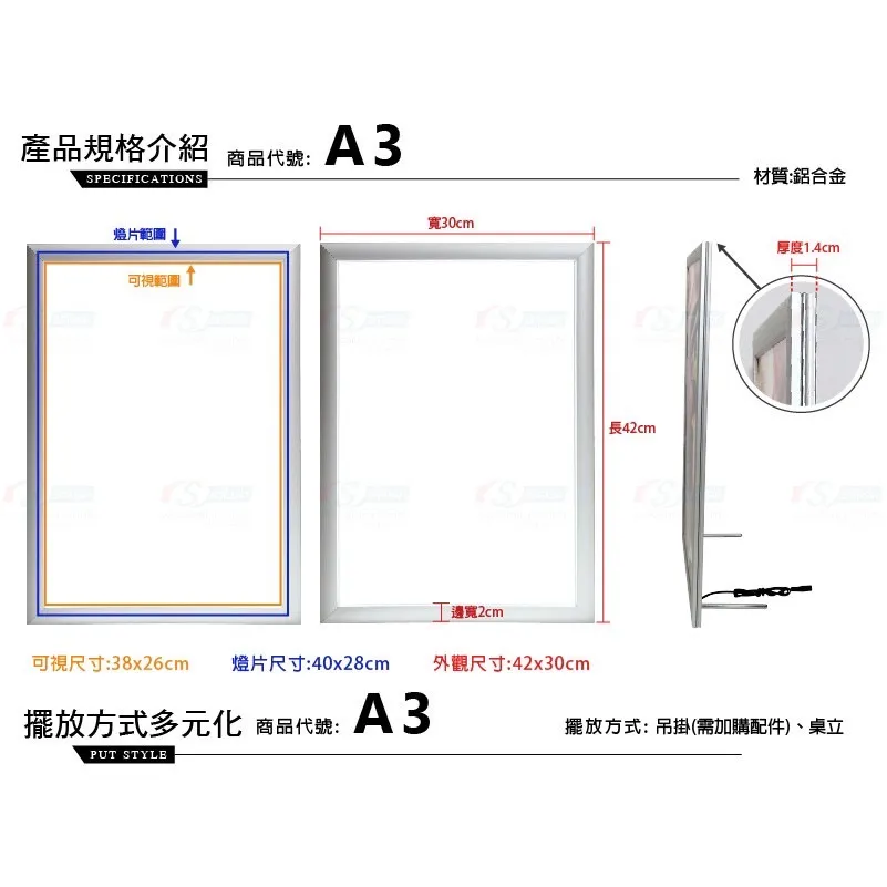銀色A3薄型燈箱B 2