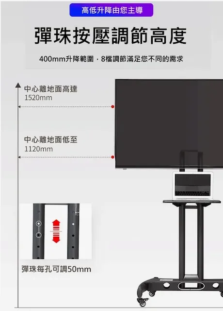 黑色鐵質可移動32-70吋電視架MTR-2 3