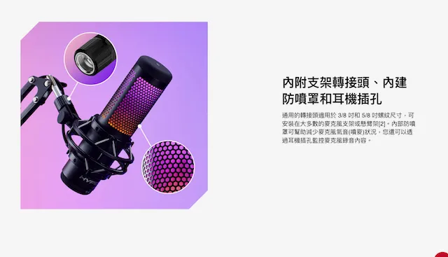 黑色HyperX QuadCast S 電容式麥克風 6