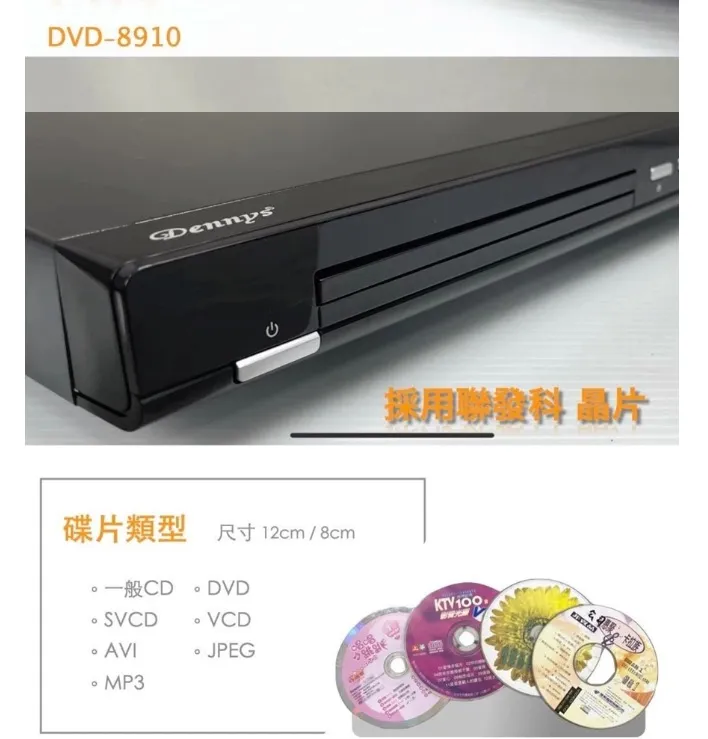 Dennys DVD8900B（有遙控器） 2
