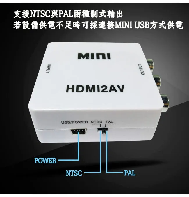 HDMI轉RCA 2