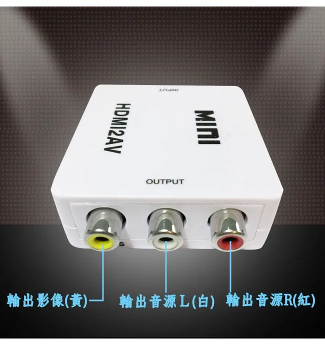 HDMI轉RCA 3