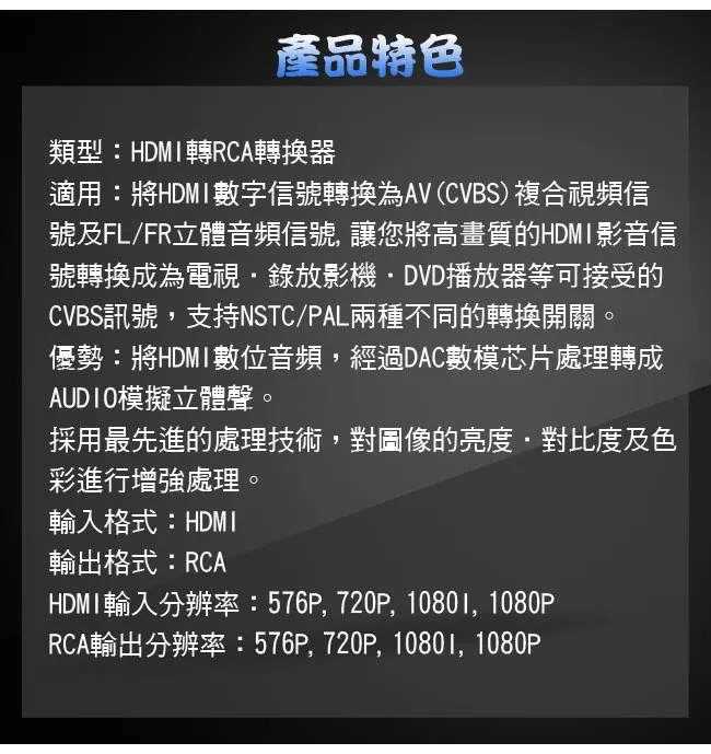 HDMI轉RCA 4