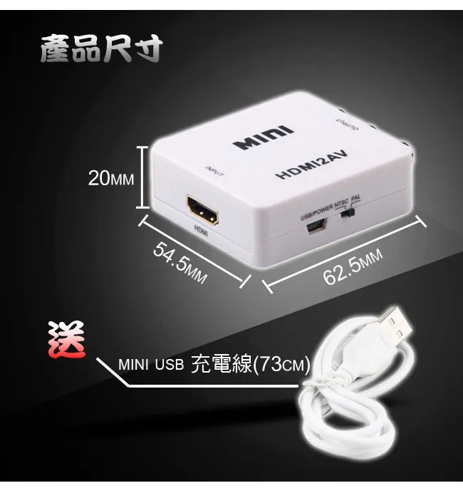 HDMI轉RCA 5