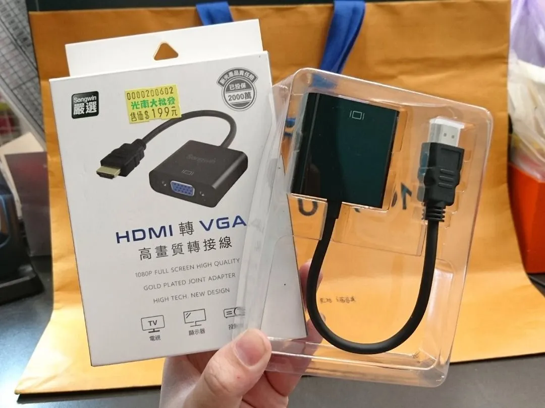 HDMI轉VGA 2
