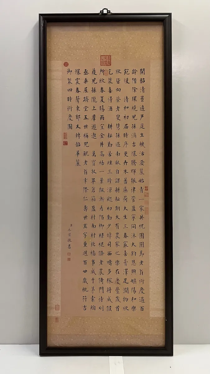 木框直式作舊字畫輸出