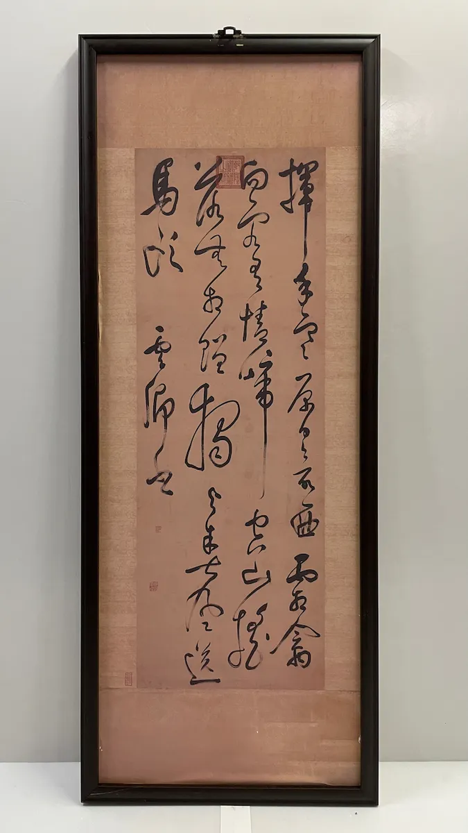 木框直式作舊草書字畫輸出
