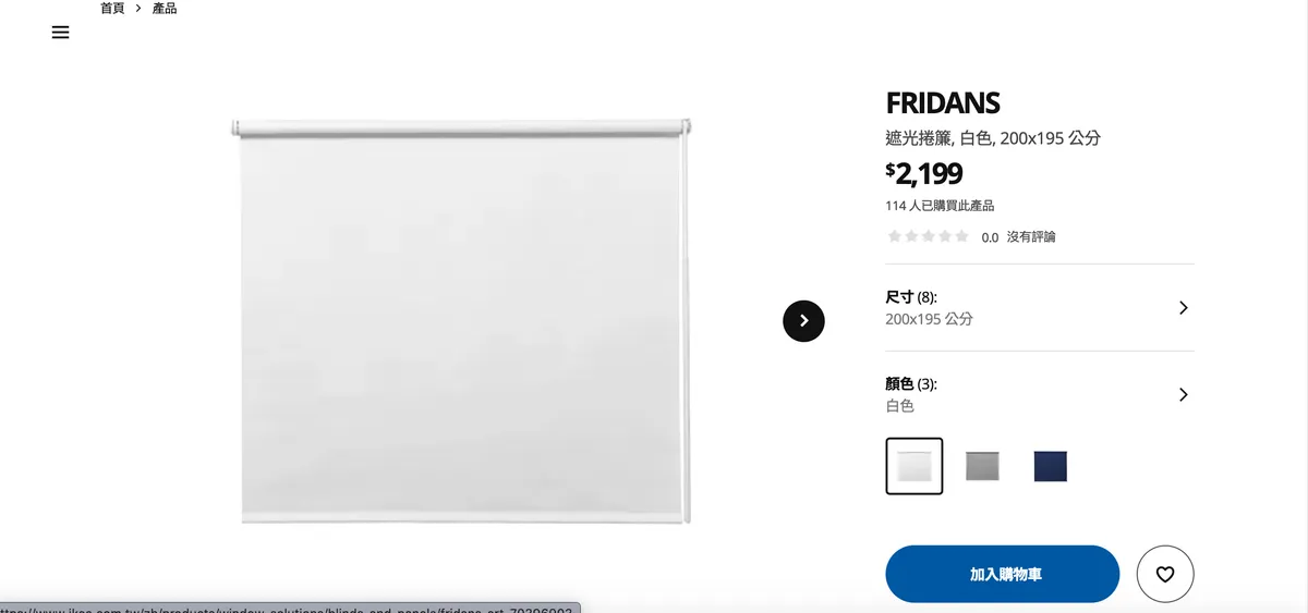 IKEA白色遮光捲廉x2
