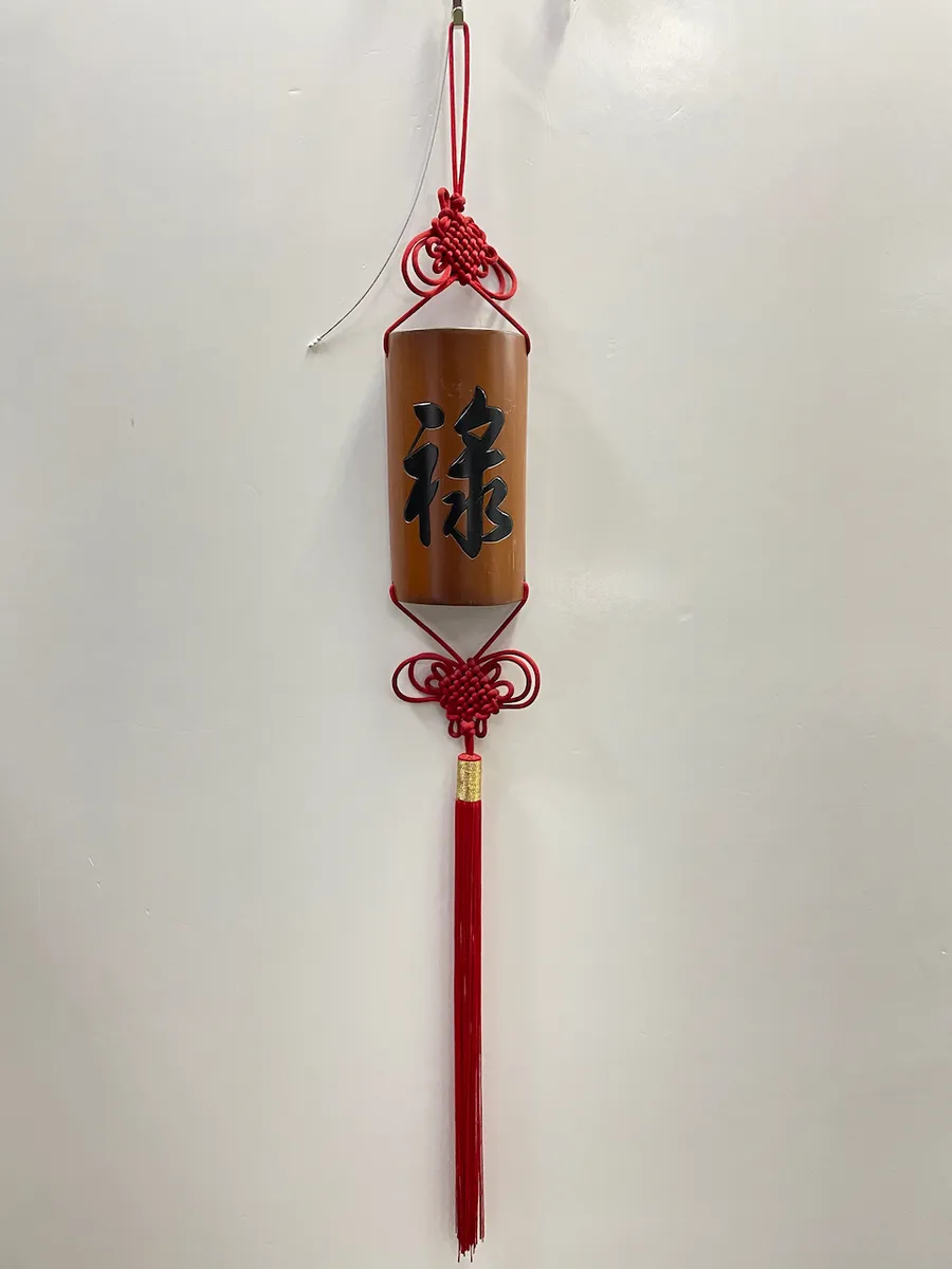 中國結+竹片(祿)掛飾