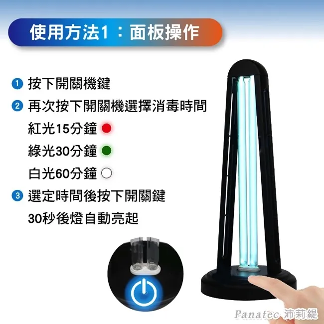 黑色紫外線殺菌檯燈 2