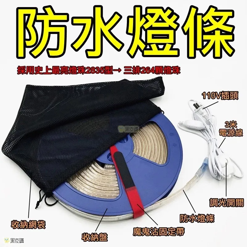 暖色10米可調光 防水燈條 2