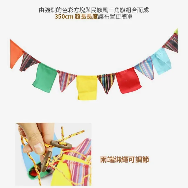 正方十三角民族布旗 2