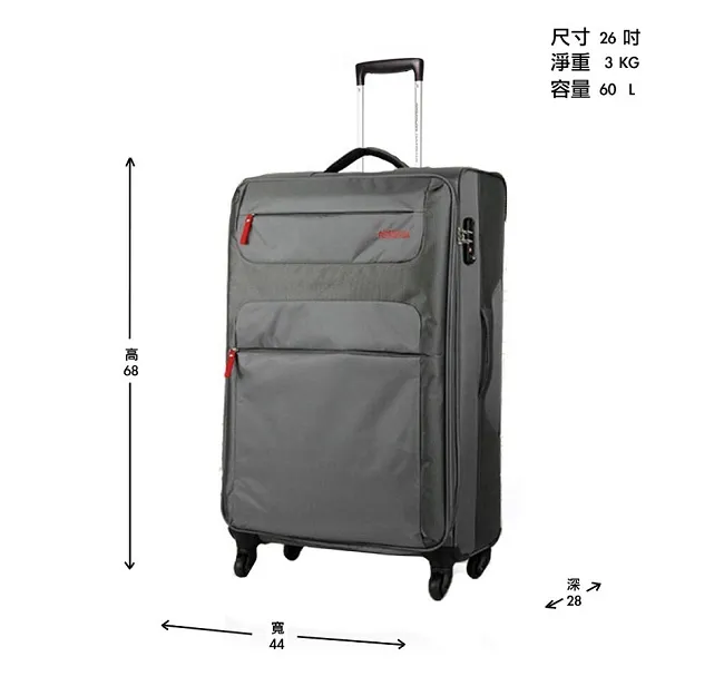 灰色布質26吋行李箱
